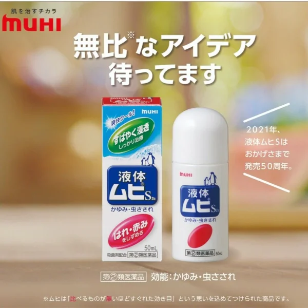 IKEDA Muhi S2a Roll-on Liquid Antipruritics For Insect Bites 50ml - Image 2