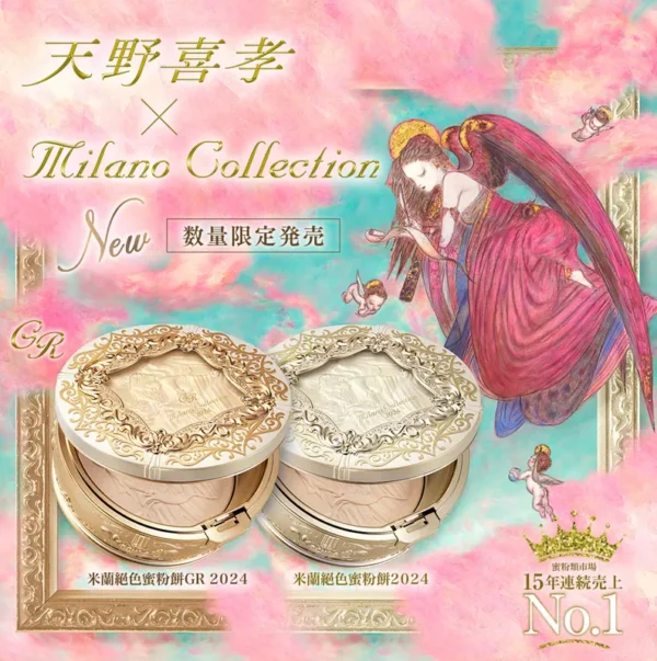 Milano Collection GR Face Up Powder